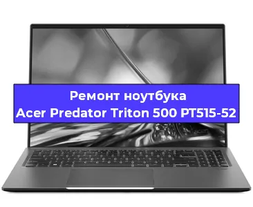Замена процессора на ноутбуке Acer Predator Triton 500 PT515-52 в Красноярске